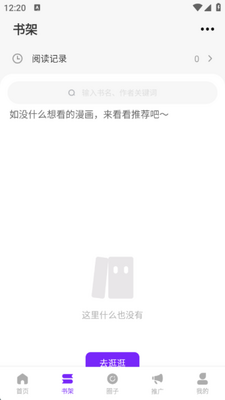 零界绘漫天星漫画app截图0