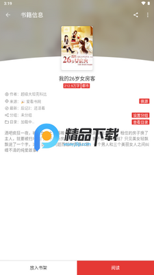 â��С˵����Ķ�������ͼ0