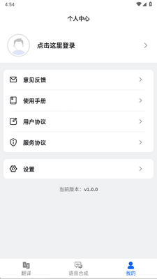 ʯ����app��׿���ͼ1