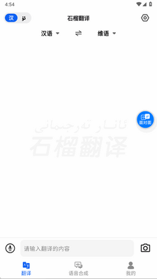 ʯ����app��׿���ͼ2