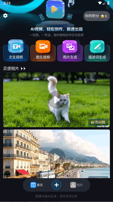 Lumen5视频制作app手机版截图3