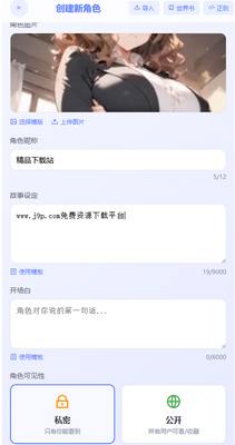 AI聊天应用gptlove截图2