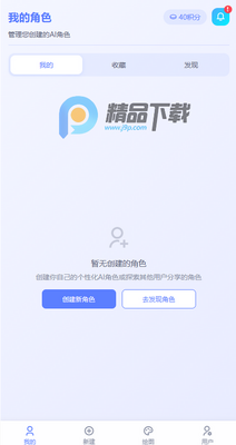 AI聊天应用gptlove截图1