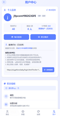 AI聊天应用gptlove截图0