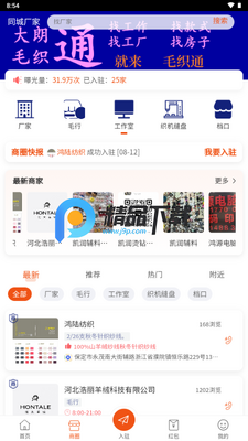 ë֯ͨapp��ͼ5
