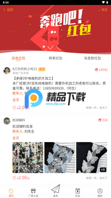 ë֯ͨapp��ͼ4