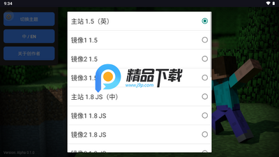 我的世界CubeLauncher启动器截图1