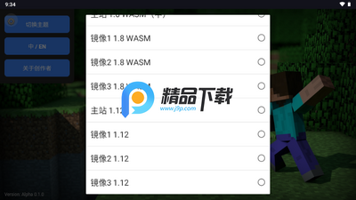 我的世界CubeLauncher启动器截图0