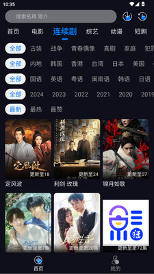追剧狂人max截图4