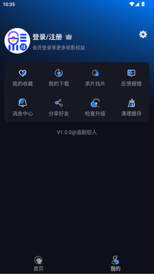 追剧狂人max截图1