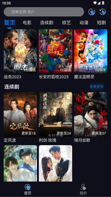 追剧狂人max截图2