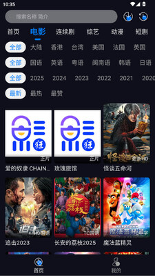 追剧狂人max截图3