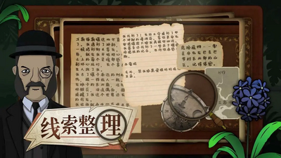 奇异园艺游戏中文版截图3