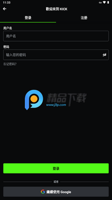 Kick平台官方截图0