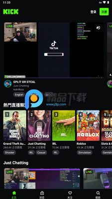 Kick平台官方截图3
