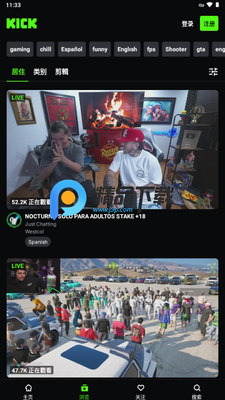 Kick平台官方截图5
