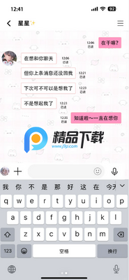 名人朋友圈海外版LinkStart官方正版截图2