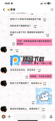 名人朋友圈海外版LinkStart官方正版截图3