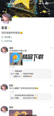 名人朋友圈海外版LinkStart官方正版截图4