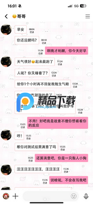 名人朋友圈海外版LinkStart官方正版截图0