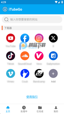 iTubeGo app�����ͼ2