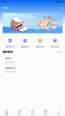 爱学习智慧平台app官方版截图3