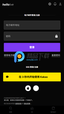 hellolive app��׿���ͼ0