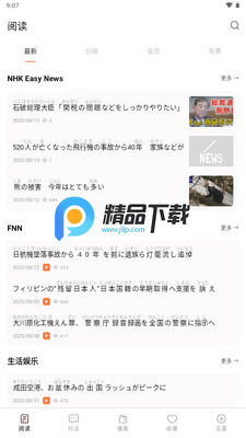 ������app����VIP���ͼ4
