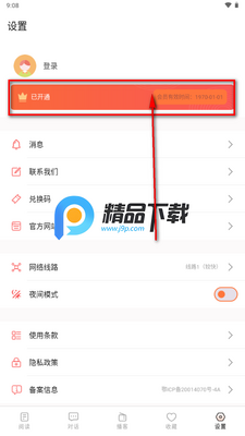 ������app����VIP���ͼ0