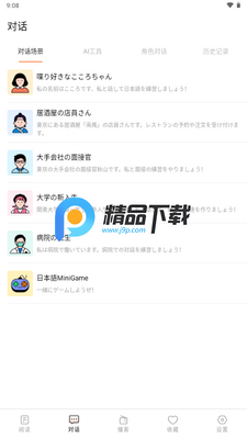 ������app����VIP���ͼ2