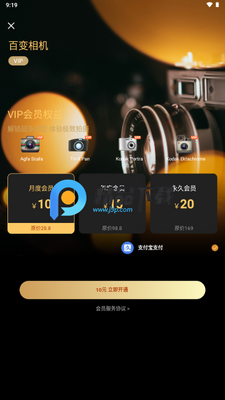�ٱ������ѽ���VIP���ͼ3