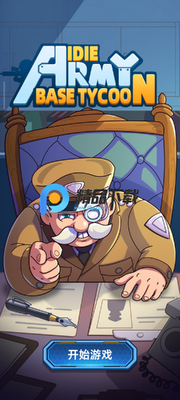 ����ս����಻������(Idle army base tycoon)��ͼ4