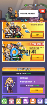 ����ս����಻������(Idle army base tycoon)��ͼ3