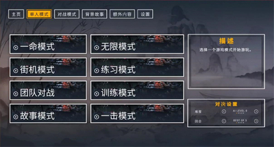 二击必杀游戏截图1