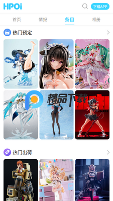 Hpoi�ְ�ά���ٷ����ͼ4