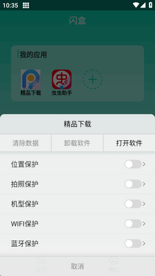 ����app���°��ͼ1