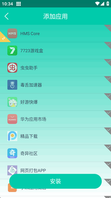 ����app���°��ͼ3