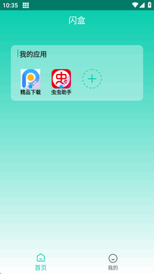 ����app���°��ͼ2