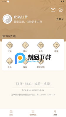��������app����VIP���ͼ1