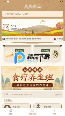 ��������app����VIP���ͼ4