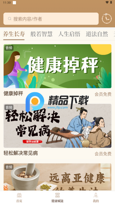 ��������app����VIP���ͼ3