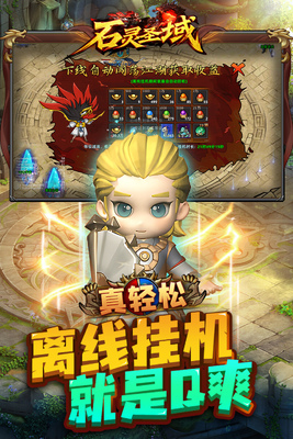 ʯ��ʥ��ٷ����ͼ0