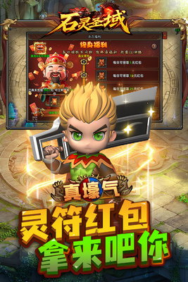 ʯ��ʥ��ٷ����ͼ3