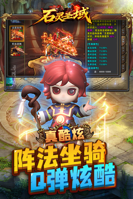 ʯ��ʥ��ٷ����ͼ1