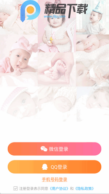 �����������app�ֻ����ͼ2