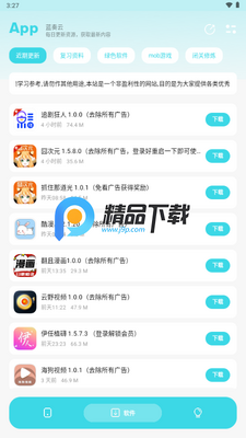 Ӧ�ñ���2.0(���ȫ����Ʒ�޸�Ӧ��)��ͼ3