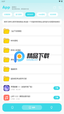 Ӧ�ñ���2.0(���ȫ����Ʒ�޸�Ӧ��)��ͼ1