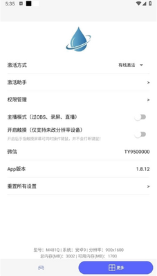 听雨游戏厅2连点器截图1