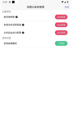听雨游戏厅2连点器截图0