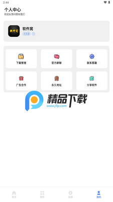 ������app�ٷ����°汾��ͼ1